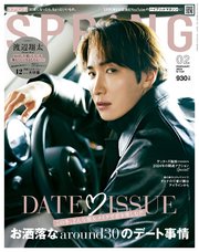 SPRiNG 2024年2月号