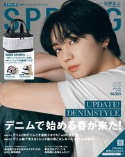 SPRiNG 2024年5月号
