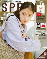 SPRiNG 2025年1月号