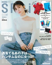 SPRiNG 2025年3月号