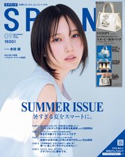 SPRiNG　2025年9月号