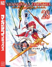 シャングリラ・フロンティアエキスパンションパス　～クソゲーハンター、神ゲーに挑まんとす～