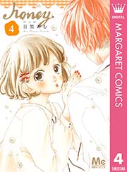 ハニー 4