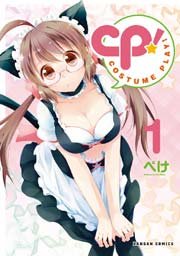 CP！ COSTUME PLAY！