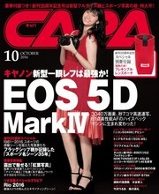 CAPA 2016年10月号