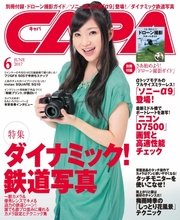 CAPA（キャパ） 2017年6月号