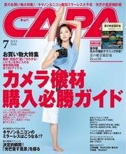 CAPA（キャパ） 2018年7月号
