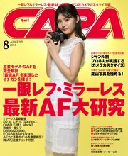 CAPA（キャパ） 2018年8月号