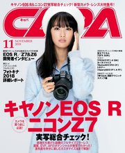 CAPA（キャパ） 2018年11月号