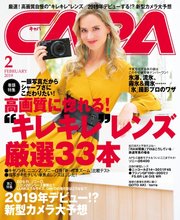 CAPA（キャパ） 2019年2月号