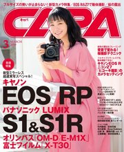 CAPA（キャパ） 2019年3月号