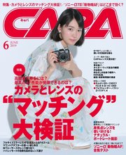 CAPA（キャパ） 2019年6月号