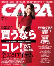 CAPA（キャパ） 2019年7月号