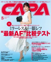 CAPA（キャパ） 2019年8月号