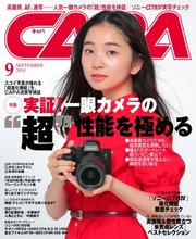 CAPA（キャパ） 2019年9月号
