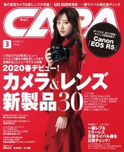 CAPA（キャパ） 2020年3月号