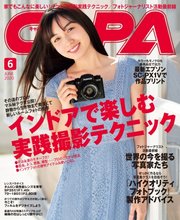 CAPA（キャパ） 2020年6月号