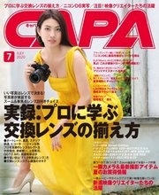 CAPA（キャパ） 2020年7月号