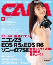 CAPA（キャパ） 2020年9月号