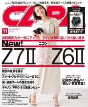CAPA（キャパ） 2020年11月号