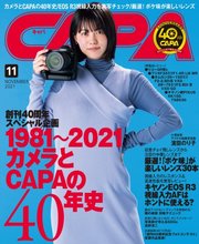 CAPA（キャパ） 2021年11月号