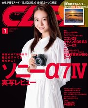 CAPA（キャパ） 2022年1月号
