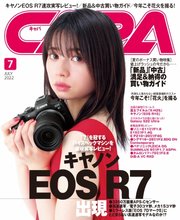 CAPA（キャパ） 2022年7月号