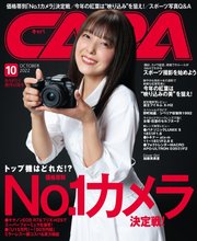 CAPA（キャパ） 2022年10月号