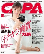 CAPA（キャパ） 2022年11月号