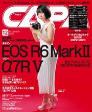 CAPA（キャパ） 2022年12月号