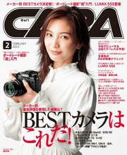 CAPA（キャパ） 2023年2月号