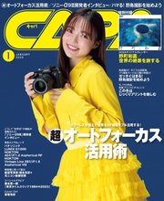 CAPA（キャパ） 2024年1月号