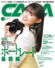 CAPA（キャパ） 2024年2月号