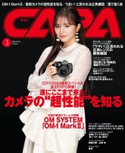 CAPA（キャパ） 2024年3月号