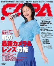 CAPA（キャパ） 2024年4月号