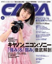 CAPA 2024年6月号