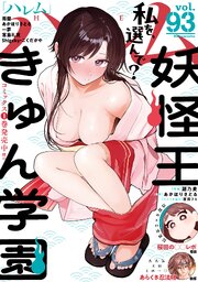 ハレム vol.86