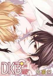 DKB+［ばら売り］第6話