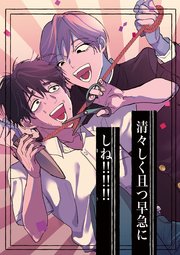 清々しく且つ早急にしね！！！！！！