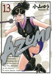 AZUMI－あずみ－ 13