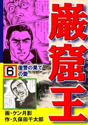 復讐の果ての愛
