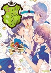 おれのキングダム　5