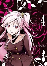 ヒト喰イ 4