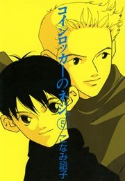 コインロッカーのネジ。(5)