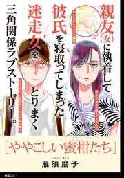 ややこしい蜜柑たち【単話】（20）
