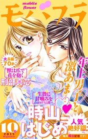 モバフラ 2013年10号