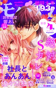 モバフラ 2016年4号