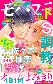 モバフラ 2016年2月増刊号