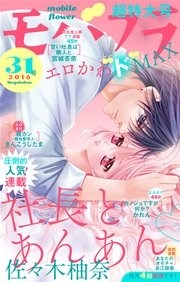 モバフラ 2016年31号