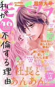 モバフラ 2018年46号